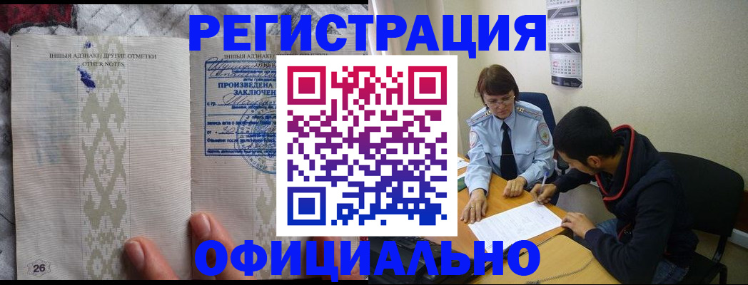 прописка поиск в Удачном