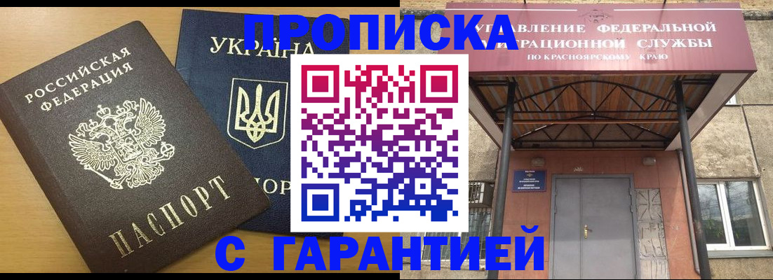 прописка регистрация в Удачном