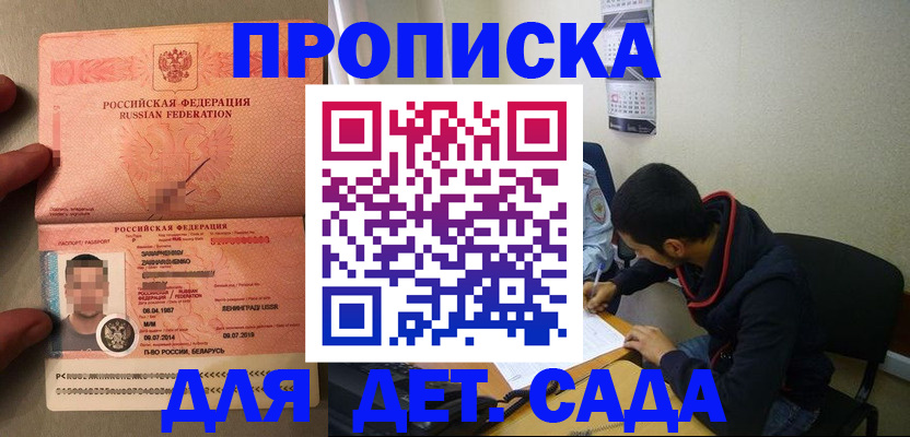 пропишу в квартире в Удачном