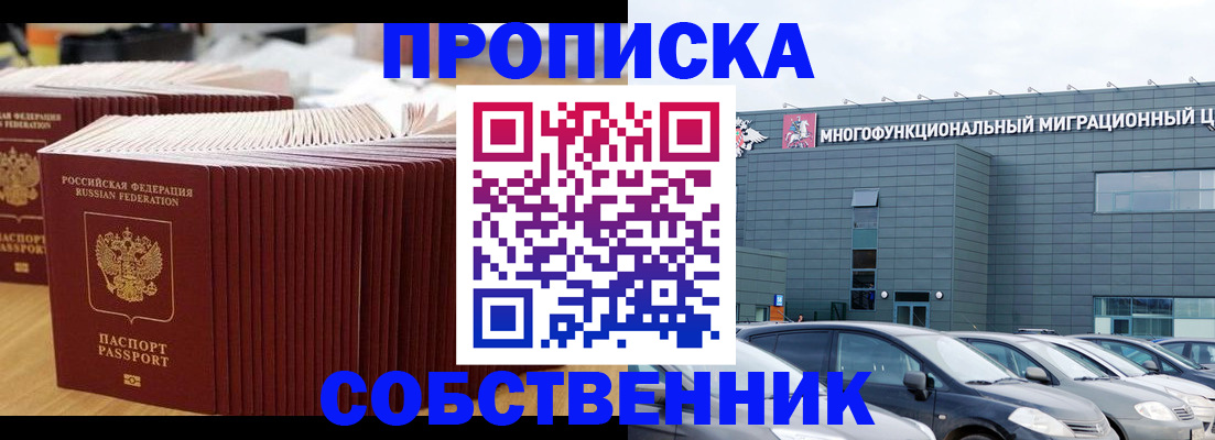 прописка для кредита в Удачном
